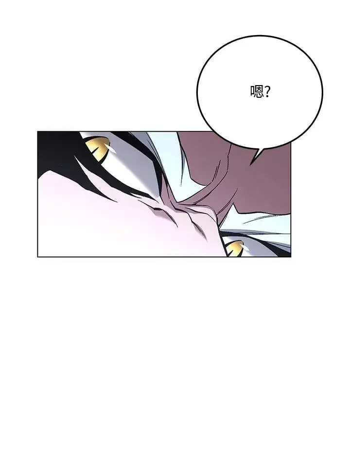 漫画《天魔大人亲临指教》第101话第105张图