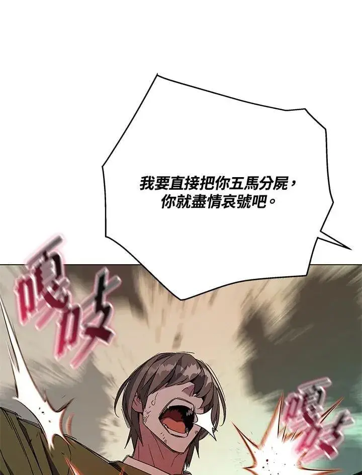 漫画《天魔大人亲临指教》第101话第108张图