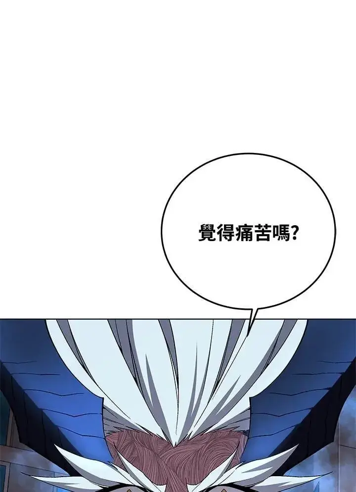 漫画《天魔大人亲临指教》第101话第110张图
