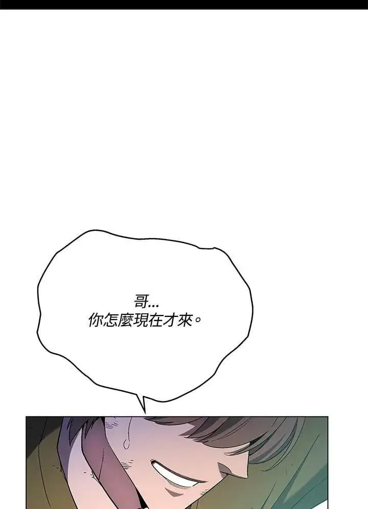 漫画《天魔大人亲临指教》第101话第112张图