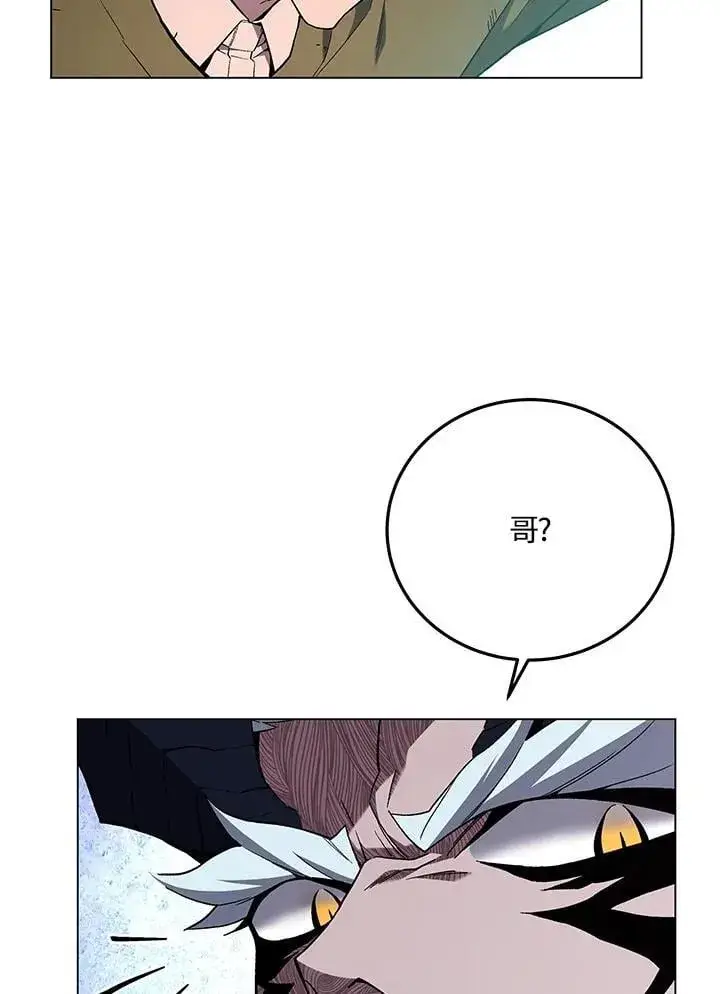 漫画《天魔大人亲临指教》第101话第113张图