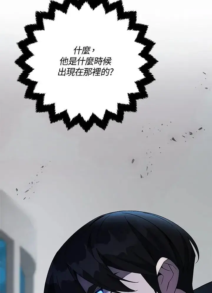 漫画《天魔大人亲临指教》第101话第117张图
