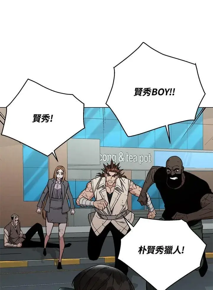 漫画《天魔大人亲临指教》第101话第125张图