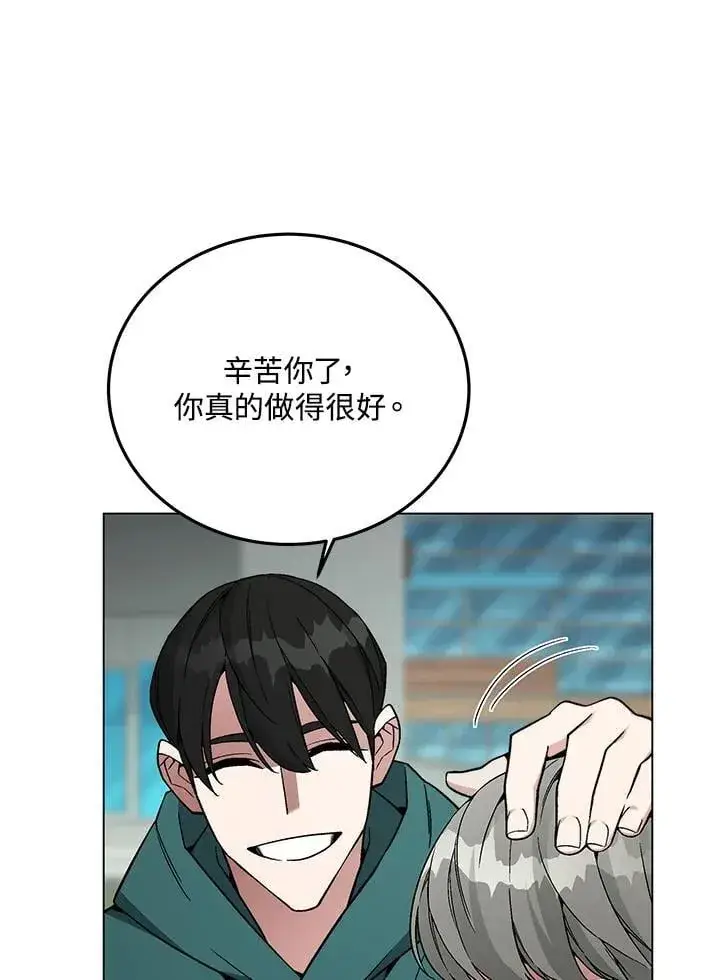 漫画《天魔大人亲临指教》第101话第127张图