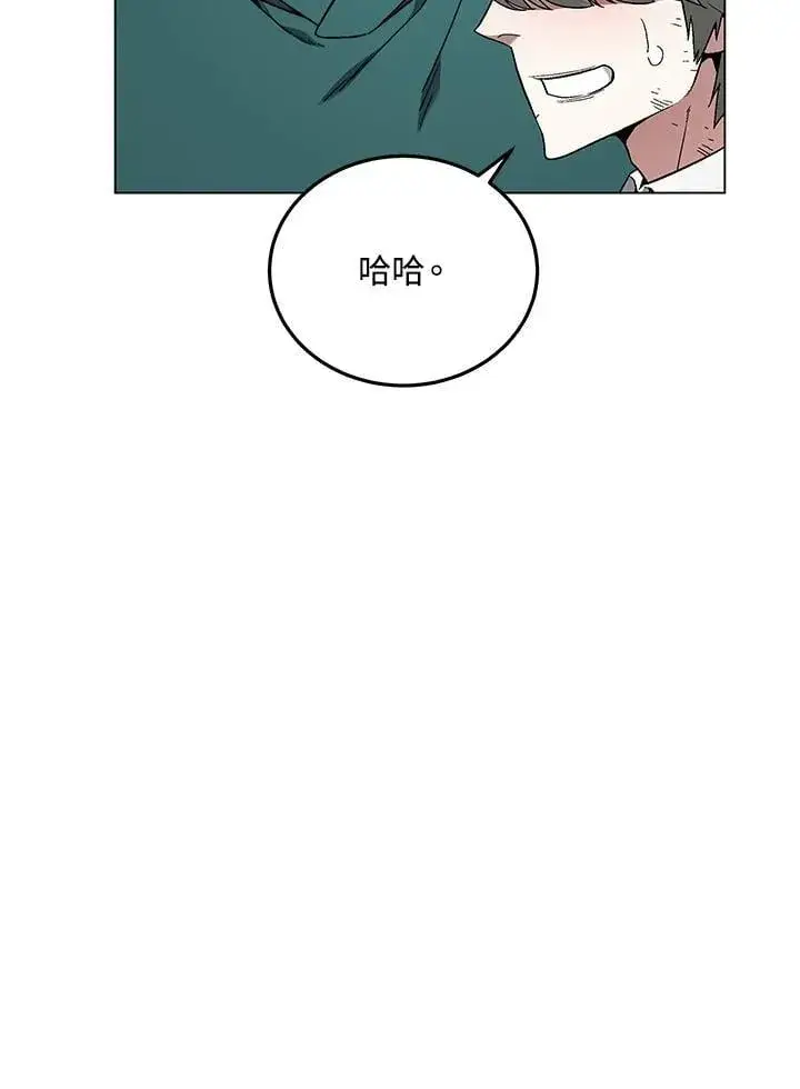漫画《天魔大人亲临指教》第101话第128张图