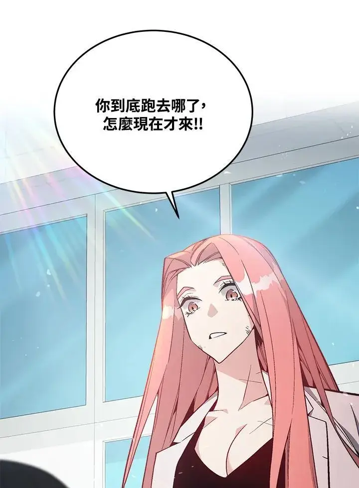 漫画《天魔大人亲临指教》第101话第129张图
