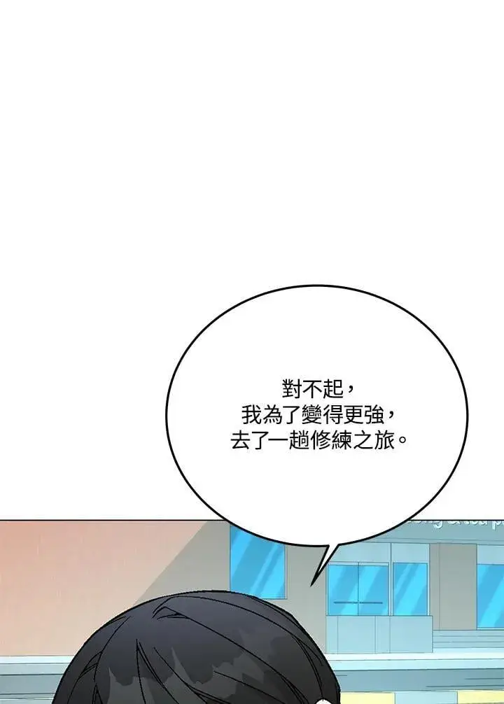 漫画《天魔大人亲临指教》第101话第131张图