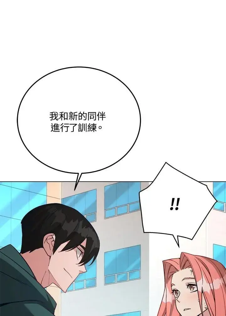 漫画《天魔大人亲临指教》第101话第133张图