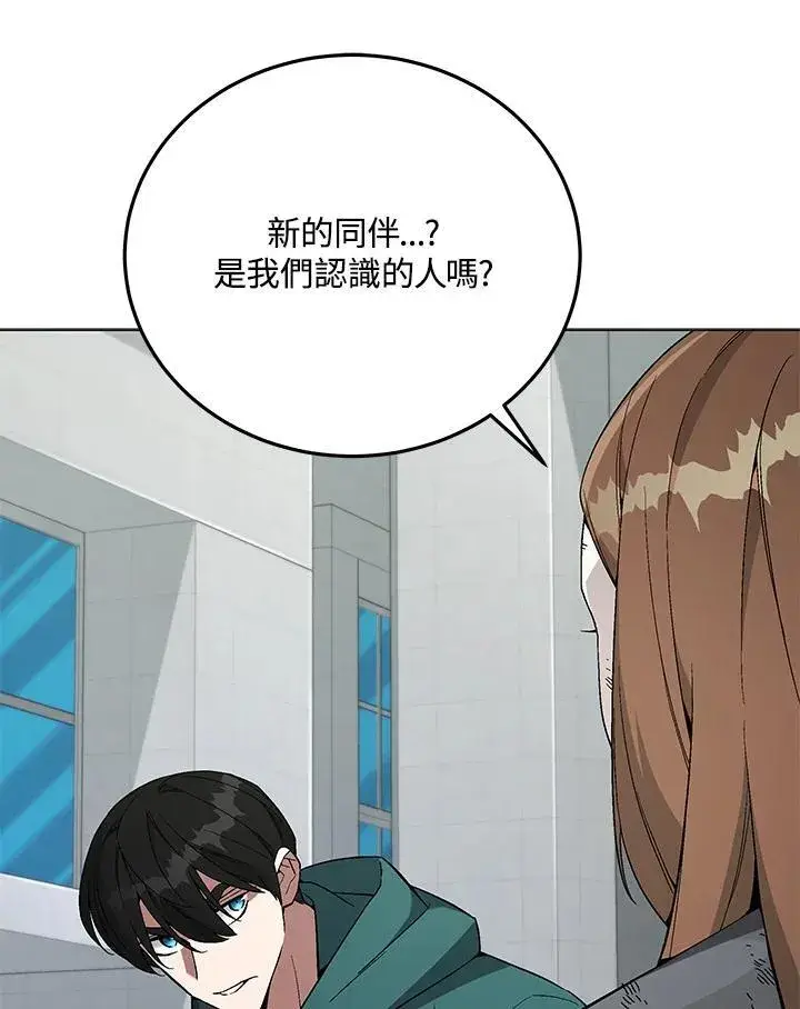 漫画《天魔大人亲临指教》第101话第135张图