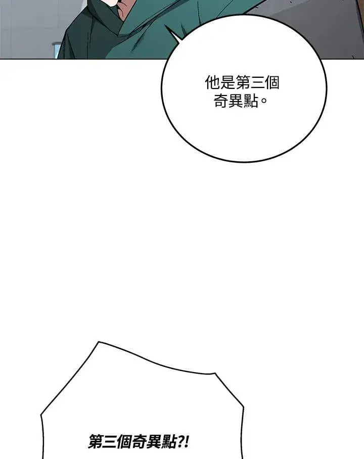 漫画《天魔大人亲临指教》第101话第136张图