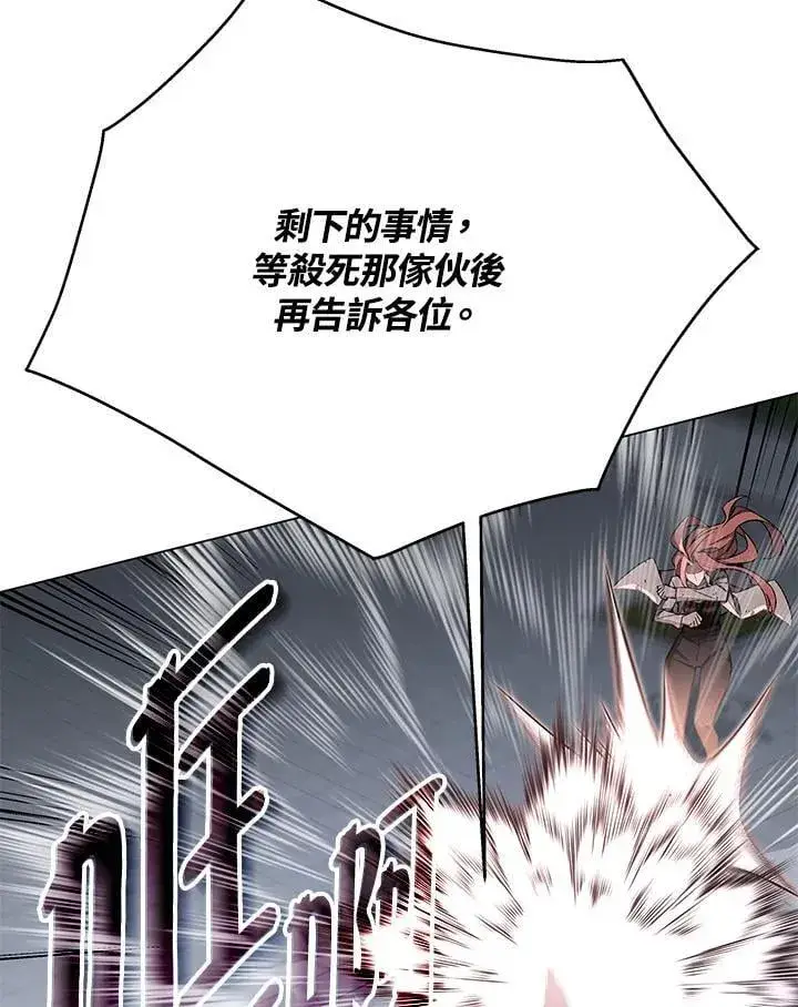 漫画《天魔大人亲临指教》第101话第140张图