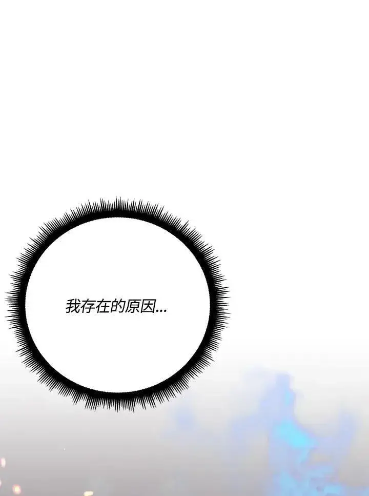 漫画《天魔大人亲临指教》第101话第17张图