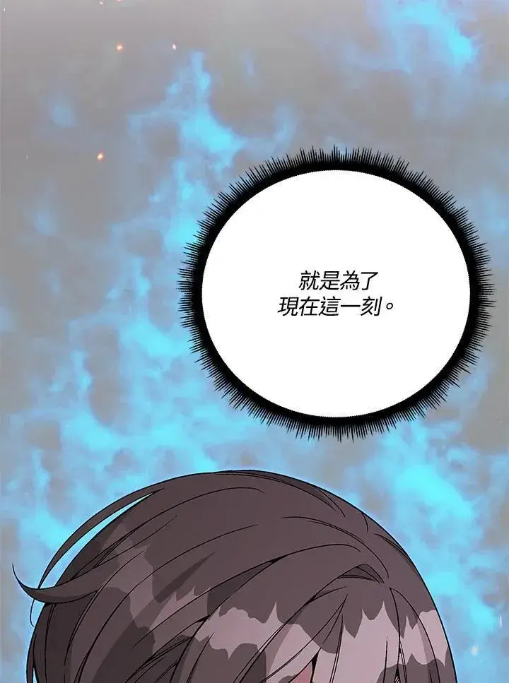 漫画《天魔大人亲临指教》第101话第18张图