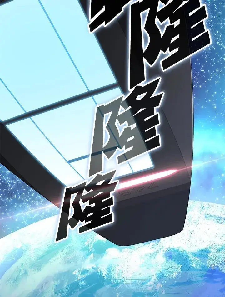 漫画《天魔大人亲临指教》第101话第2张图