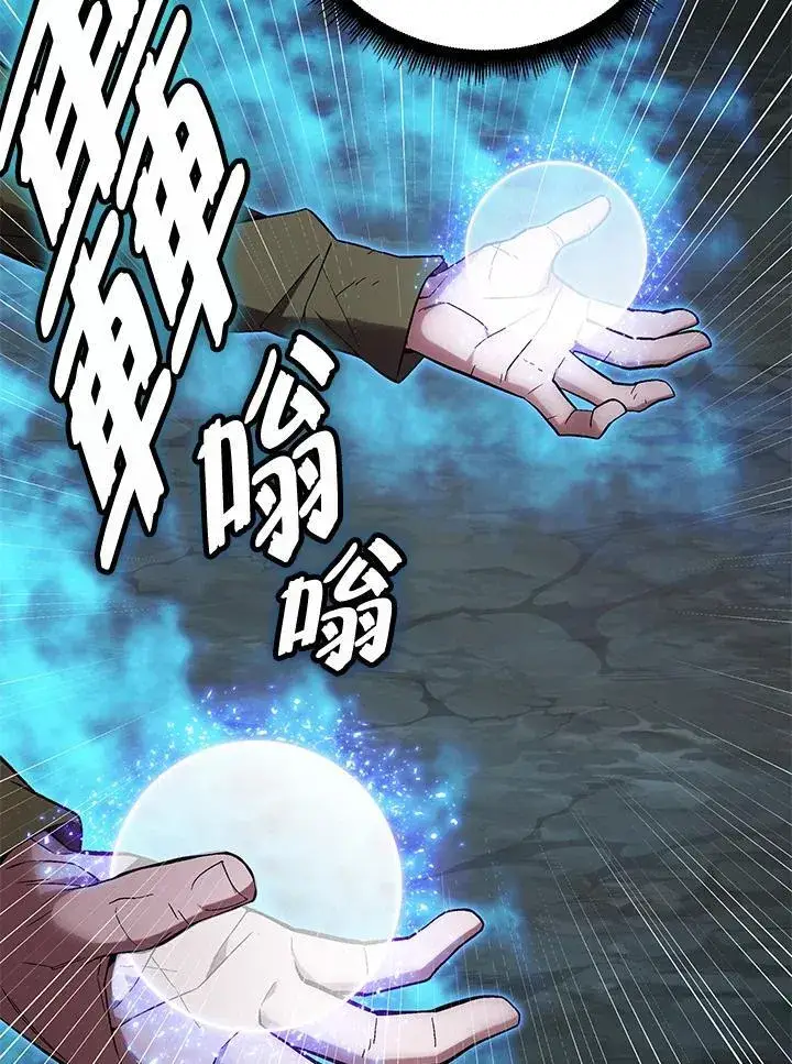 漫画《天魔大人亲临指教》第101话第23张图