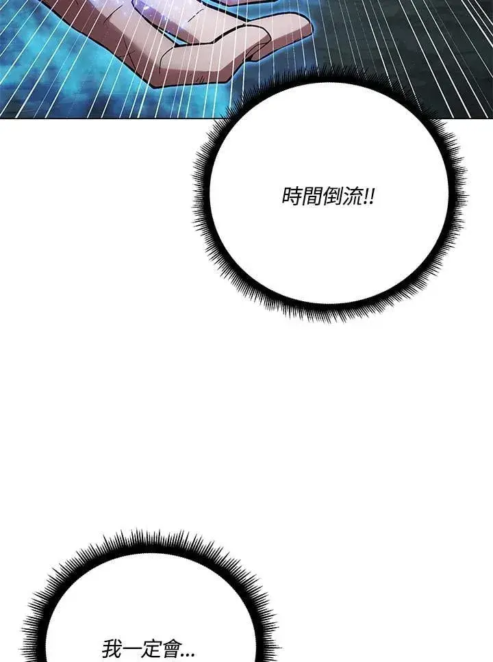 漫画《天魔大人亲临指教》第101话第24张图