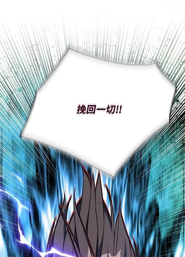 漫画《天魔大人亲临指教》第101话第26张图