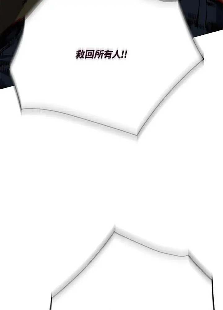 漫画《天魔大人亲临指教》第101话第29张图