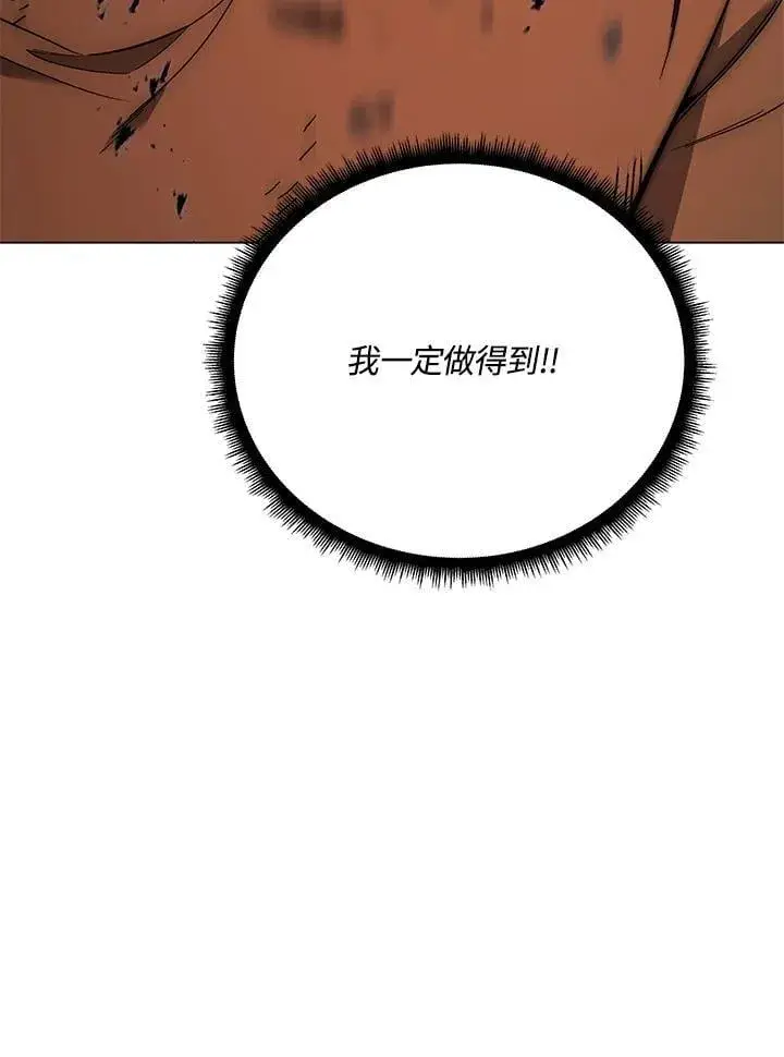 漫画《天魔大人亲临指教》第101话第36张图