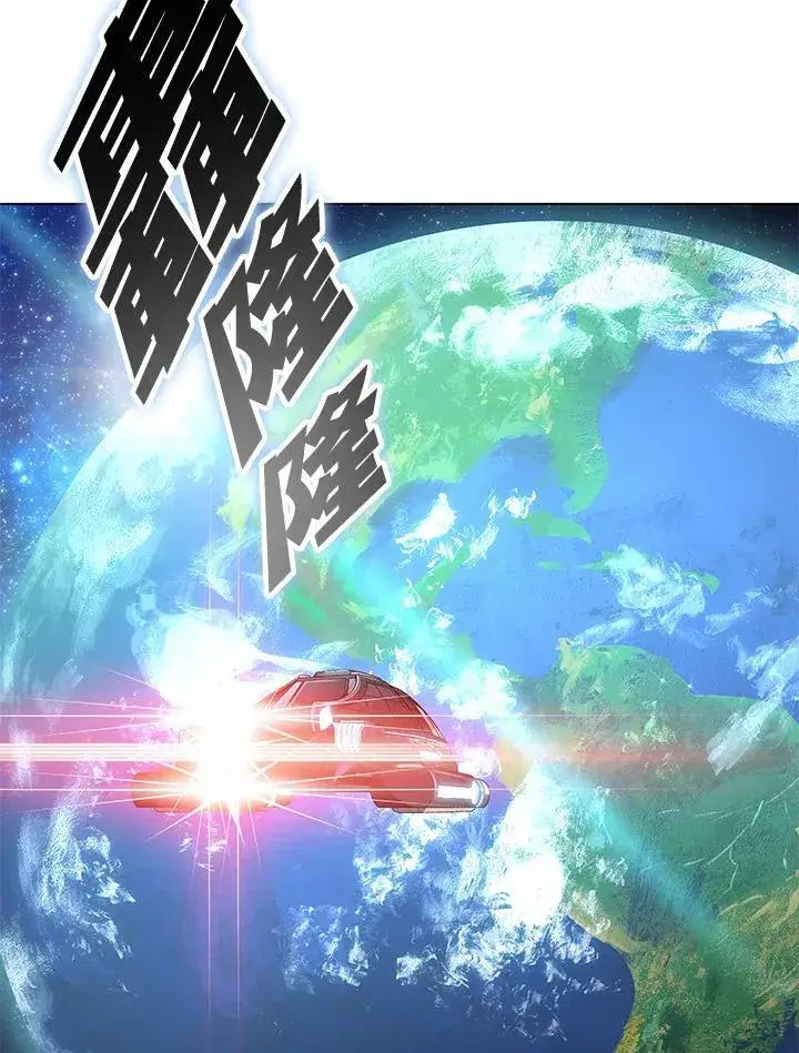 漫画《天魔大人亲临指教》第101话第4张图