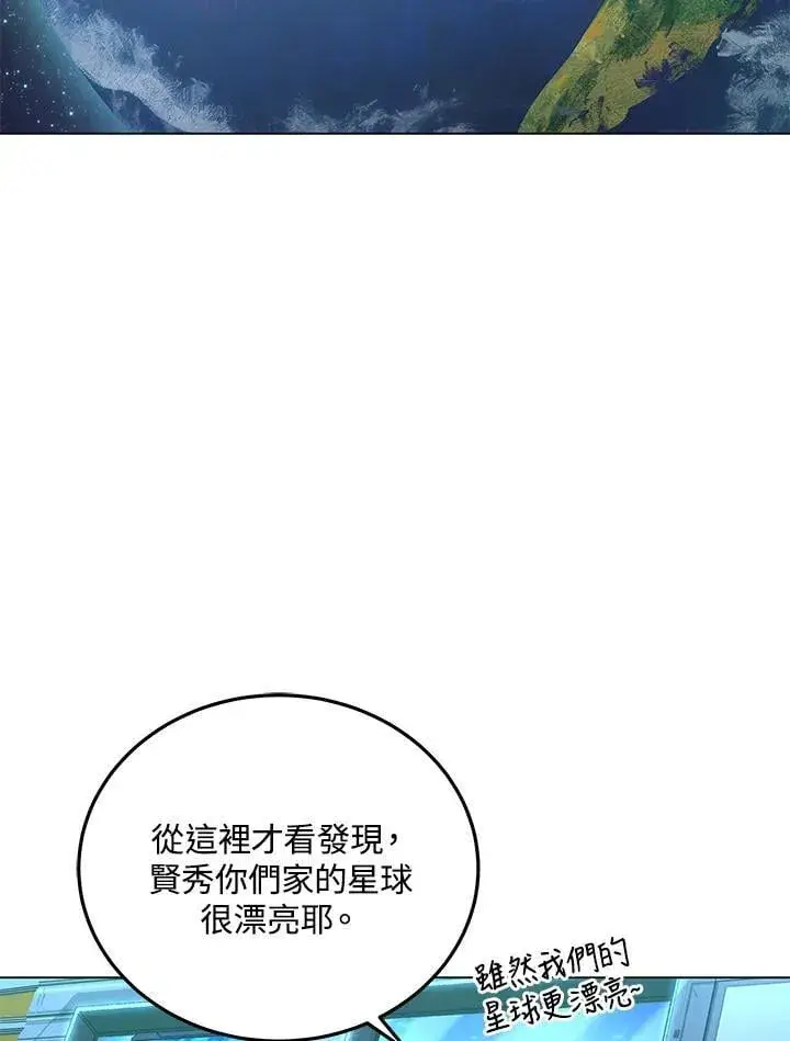 漫画《天魔大人亲临指教》第101话第5张图