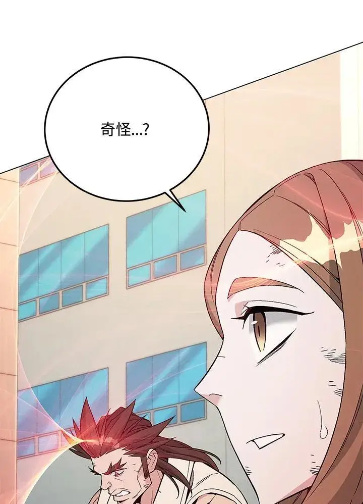 漫画《天魔大人亲临指教》第101话第58张图