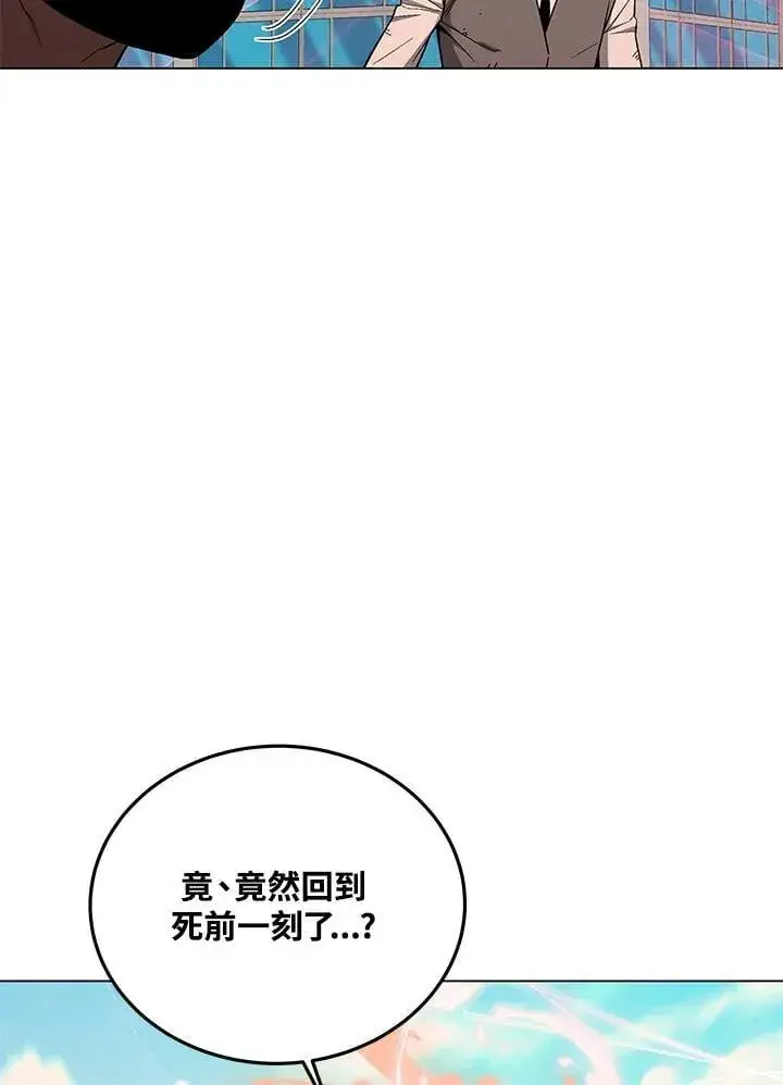 漫画《天魔大人亲临指教》第101话第61张图