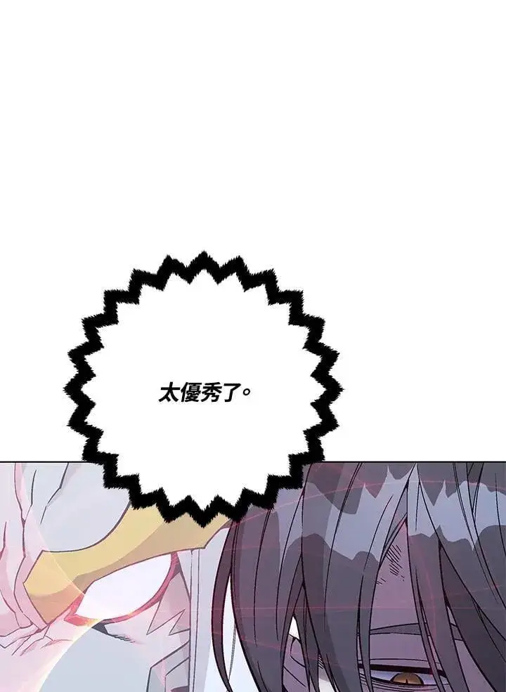 漫画《天魔大人亲临指教》第101话第64张图