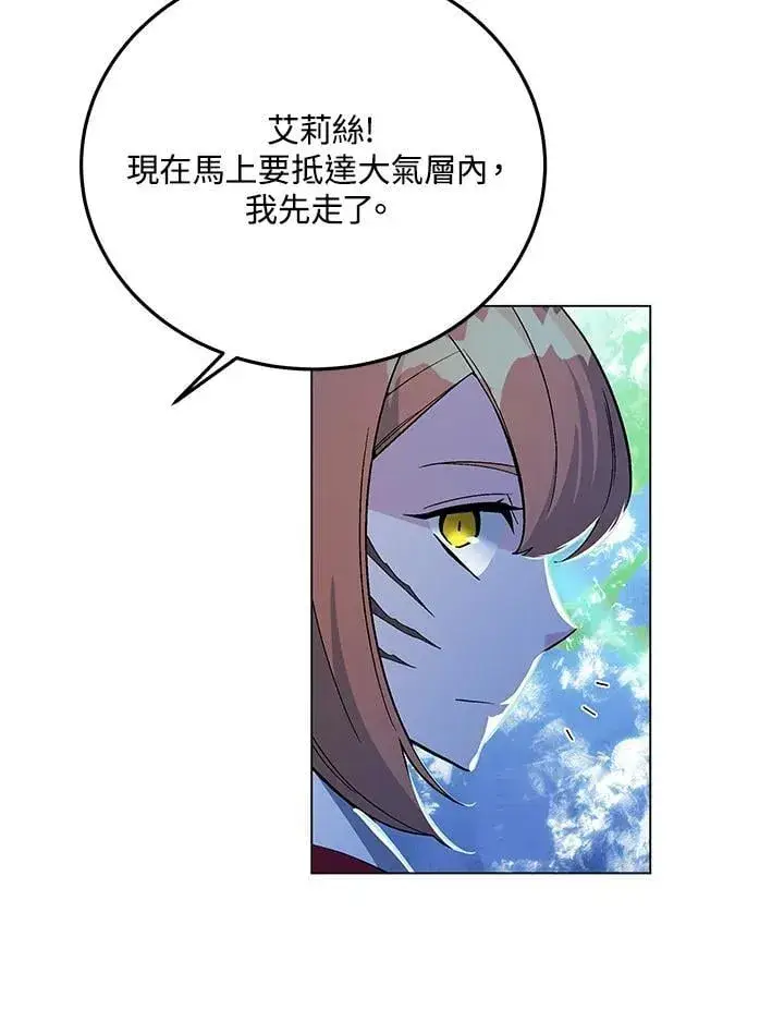 漫画《天魔大人亲临指教》第101话第7张图