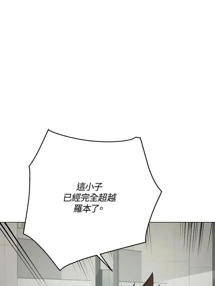漫画《天魔大人亲临指教》第101话第74张图