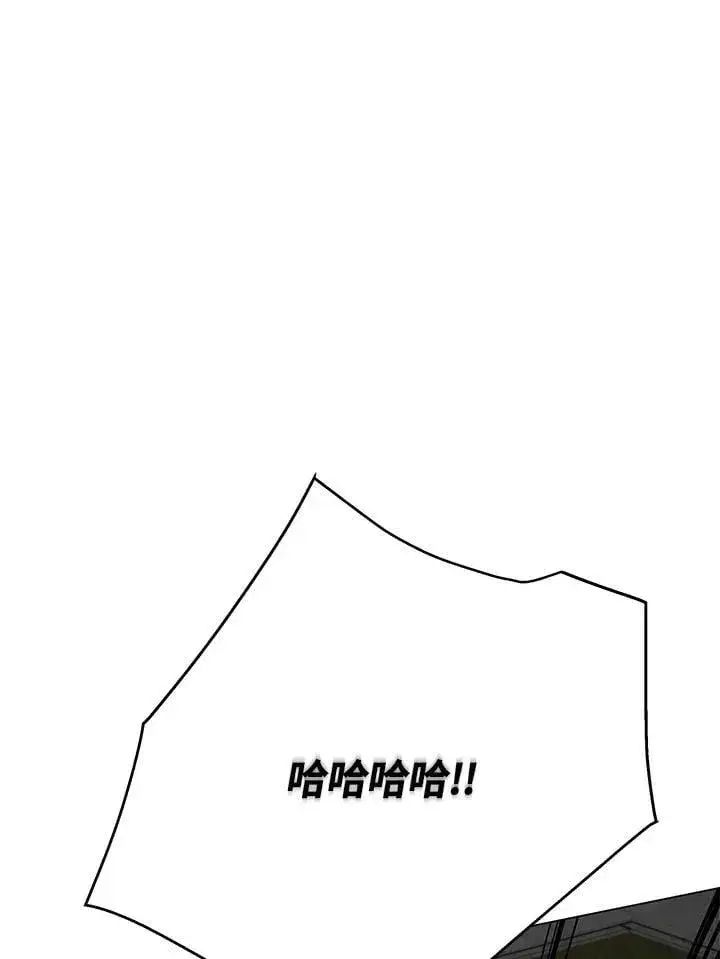 漫画《天魔大人亲临指教》第101话第76张图