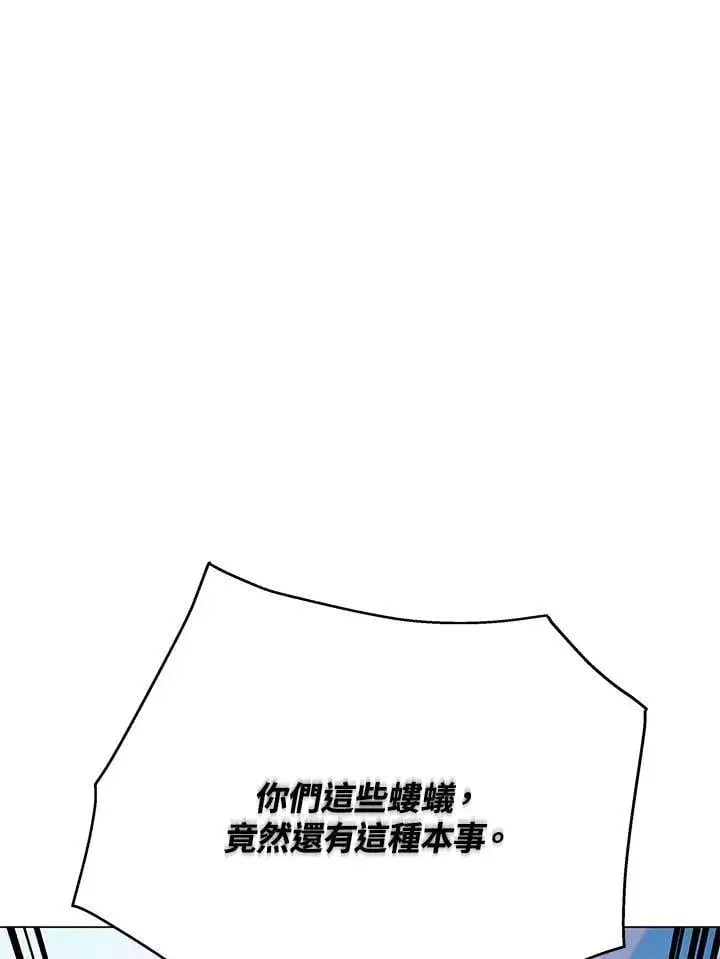 漫画《天魔大人亲临指教》第101话第79张图