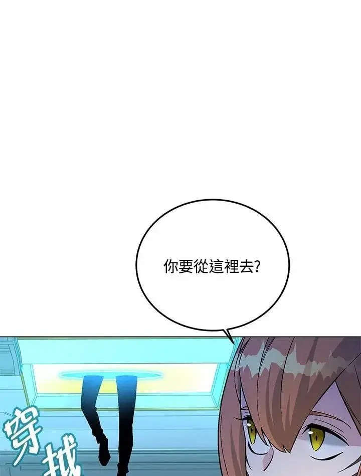 漫画《天魔大人亲临指教》第101话第8张图