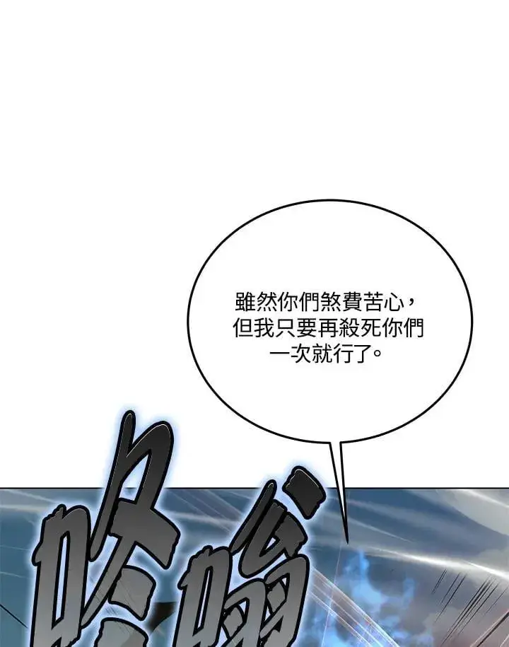 漫画《天魔大人亲临指教》第101话第82张图