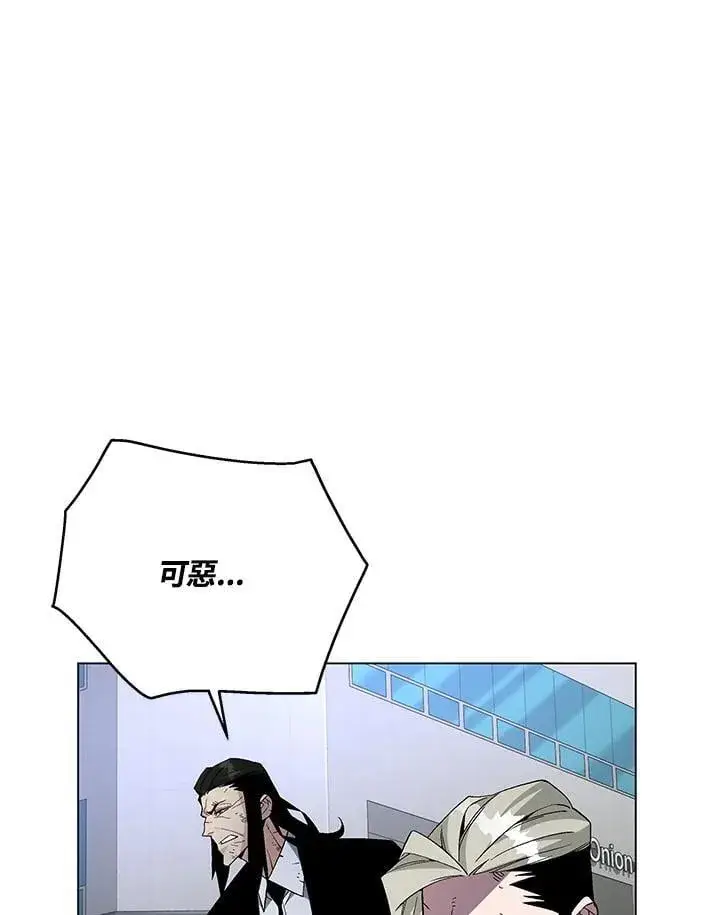 漫画《天魔大人亲临指教》第101话第84张图