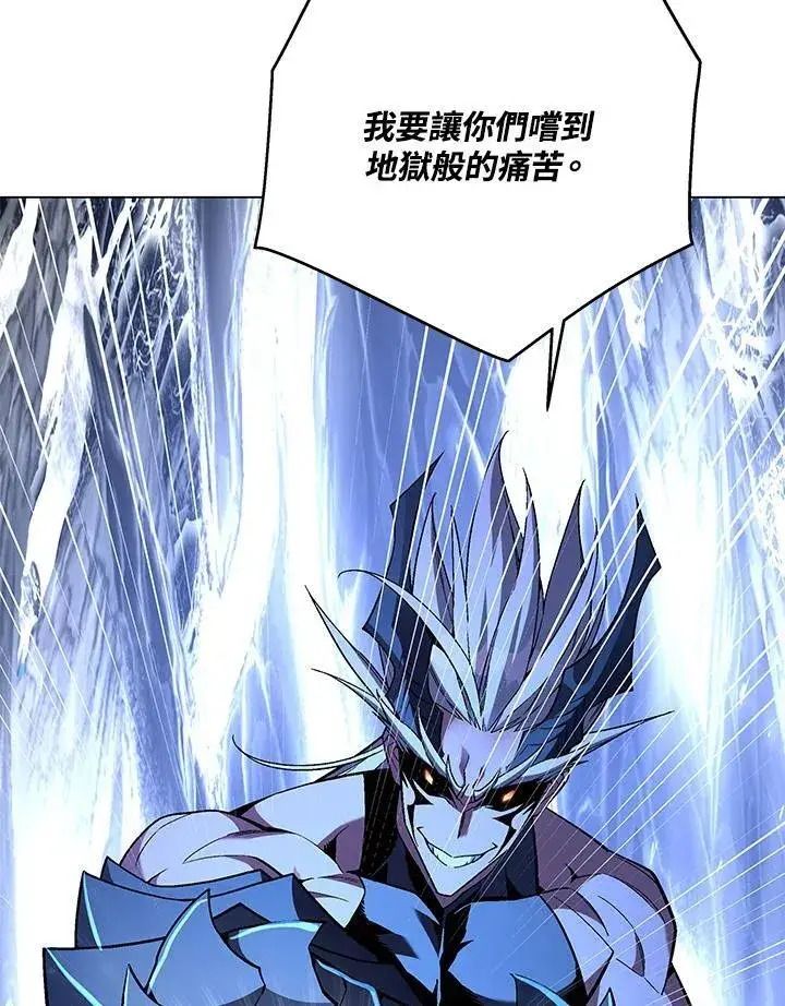 漫画《天魔大人亲临指教》第101话第96张图