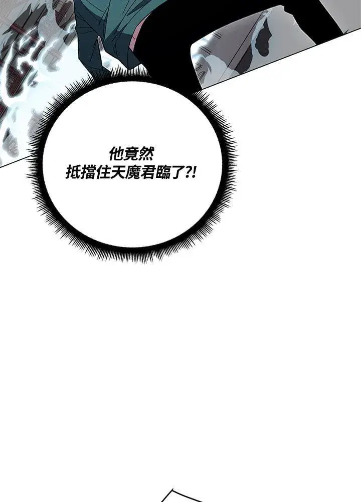 《天魔大人亲临指教》第102话图119