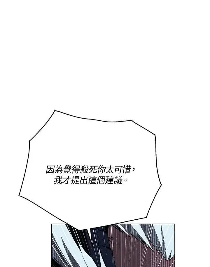 《天魔大人亲临指教》第102话图124