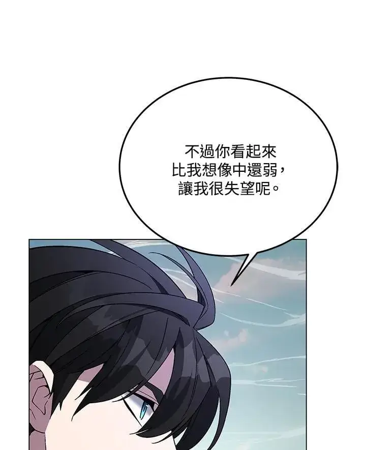 《天魔大人亲临指教》第102话图16