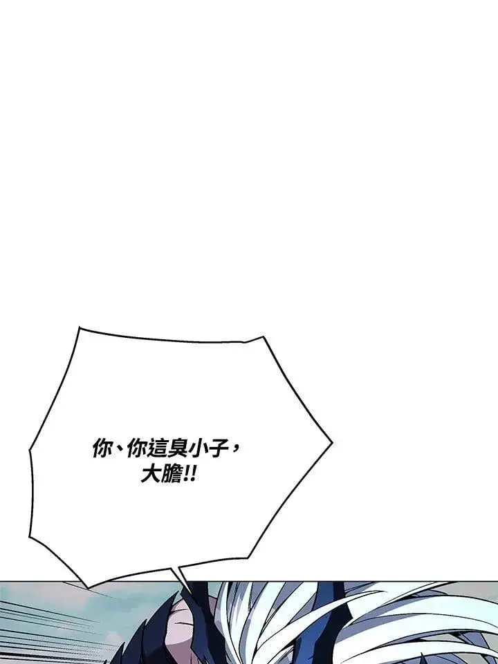 《天魔大人亲临指教》第102话图44