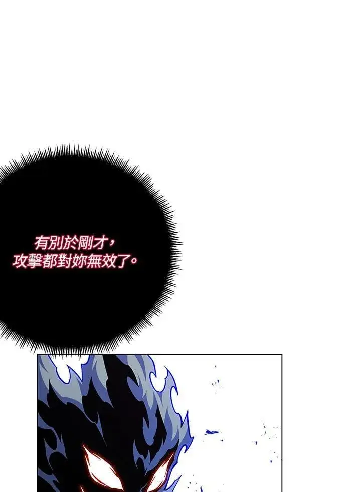 《天魔大人亲临指教》第102话图5