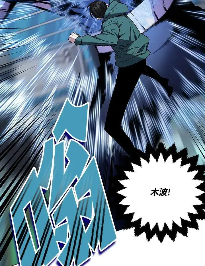 《天魔大人亲临指教》第102话图50