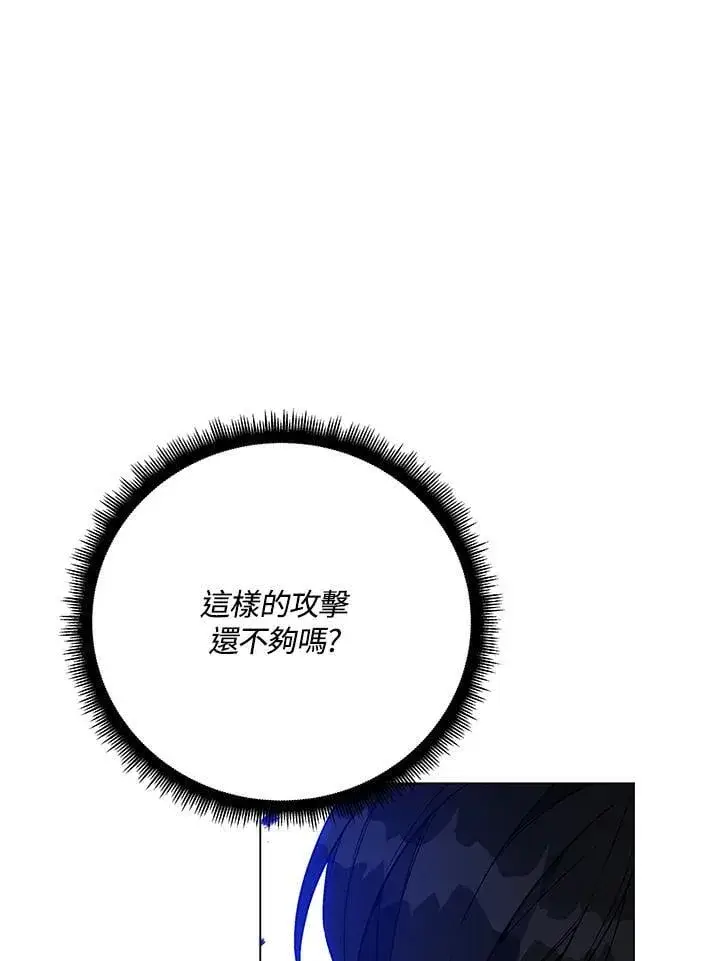《天魔大人亲临指教》第102话图64