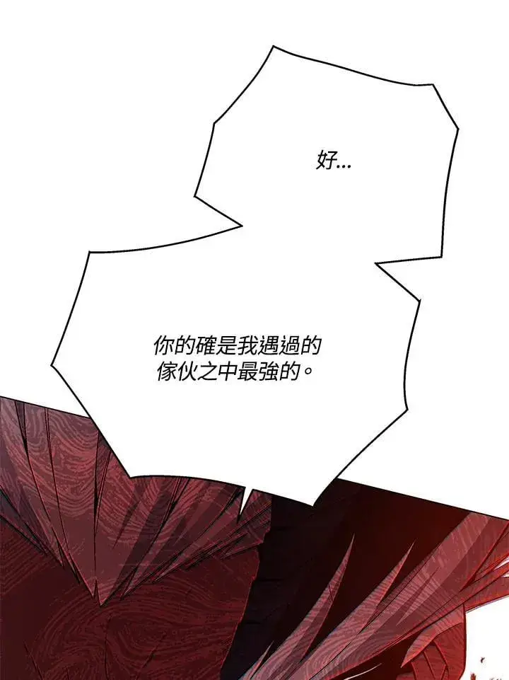 《天魔大人亲临指教》第102话图66