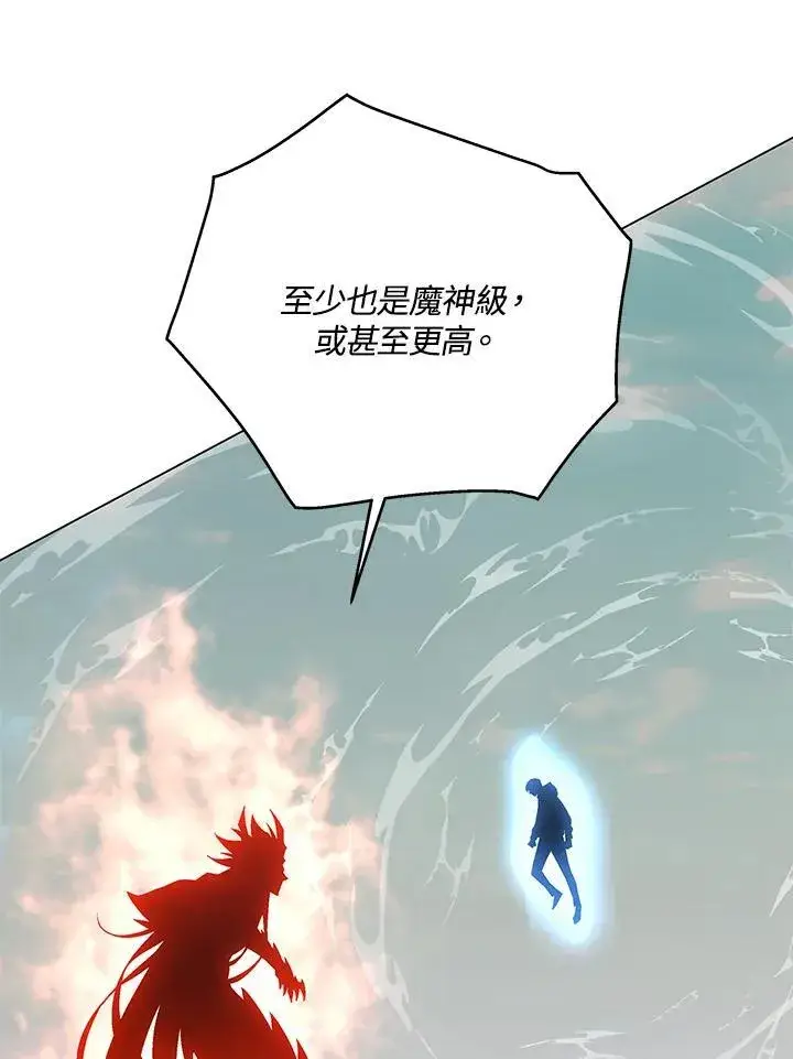 《天魔大人亲临指教》第102话图68