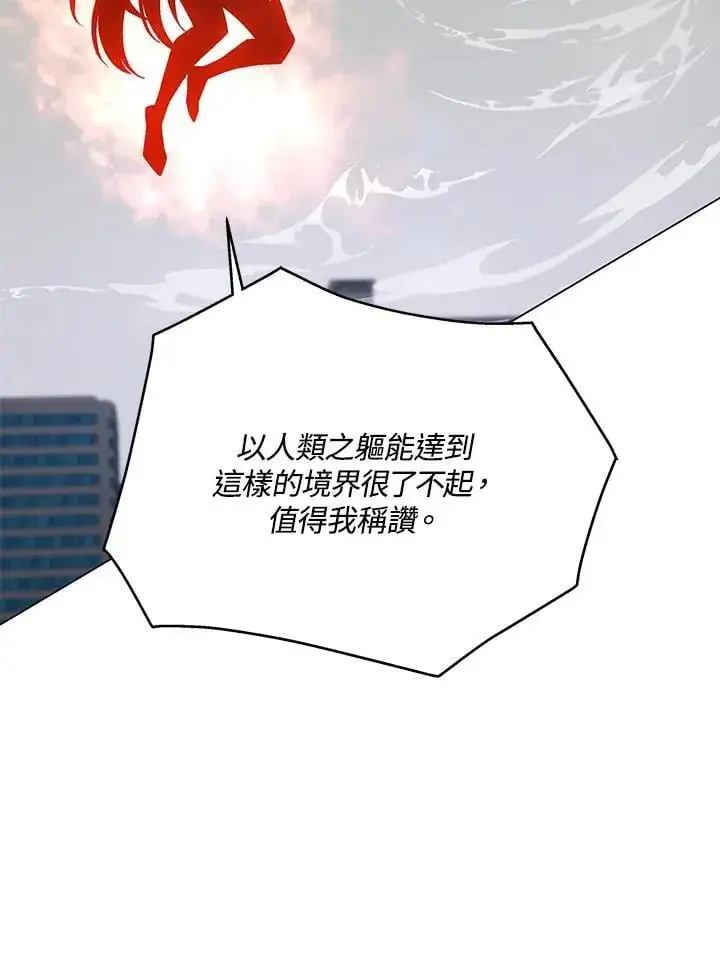 《天魔大人亲临指教》第102话图69