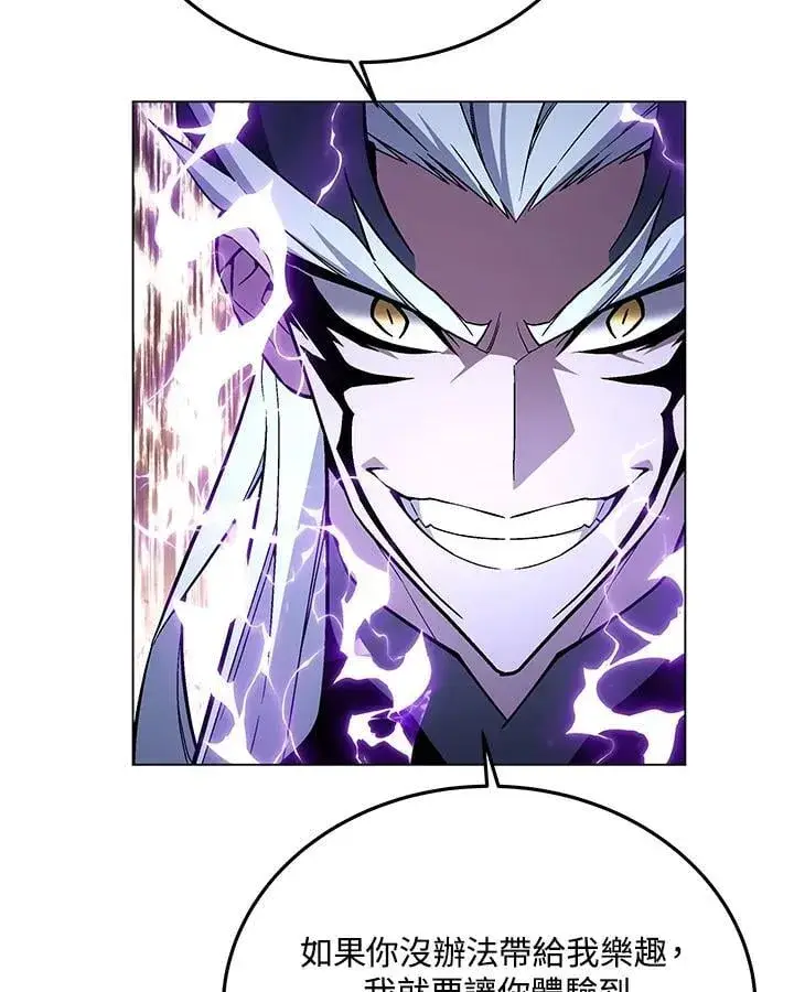 漫画《天魔大人亲临指教》第103话第101张图