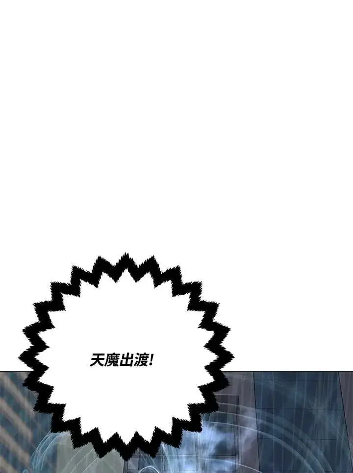 漫画《天魔大人亲临指教》第103话第105张图