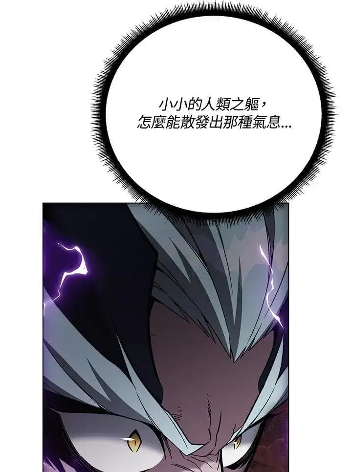 漫画《天魔大人亲临指教》第103话第108张图