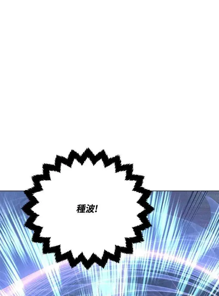 漫画《天魔大人亲临指教》第103话第116张图